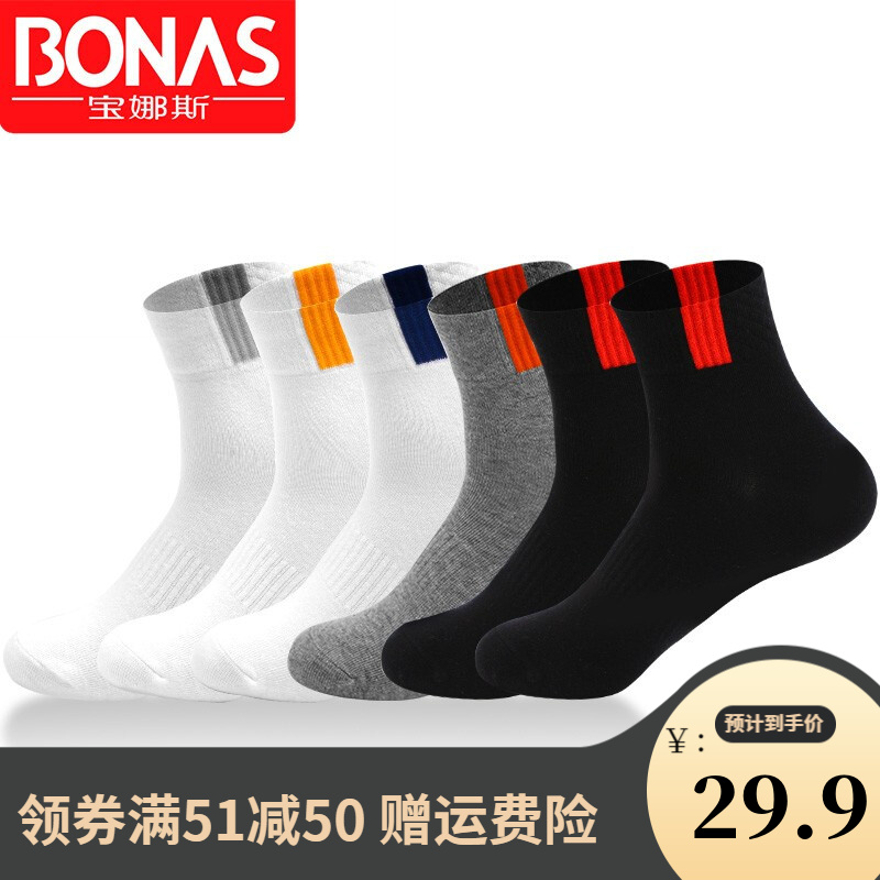 【旗舰店】宝娜斯 四季中筒男士短袜 混色8双 均码