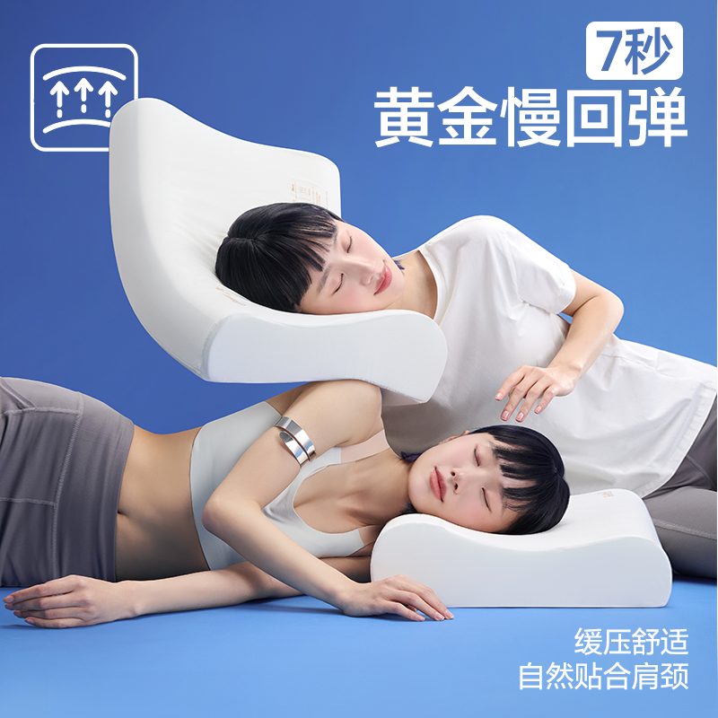网易严选记忆棉枕 49 元