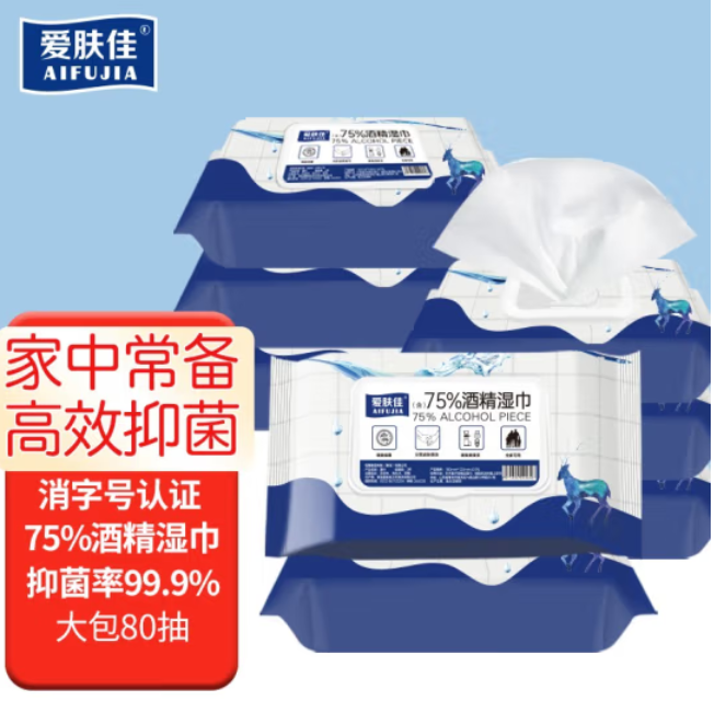12.9元包邮！爱肤佳酒精消毒湿巾 80抽*3包