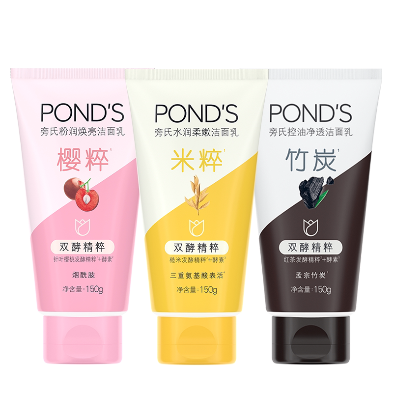 旁氏米粹洗面奶150g*2支