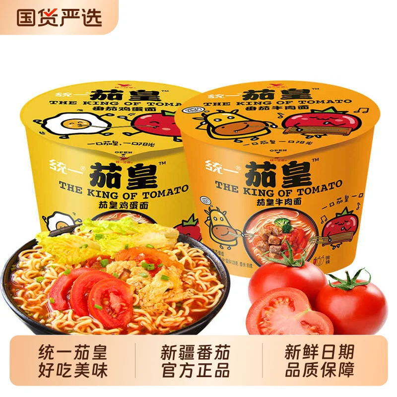 统一茄皇鸡蛋牛肉方便面6桶