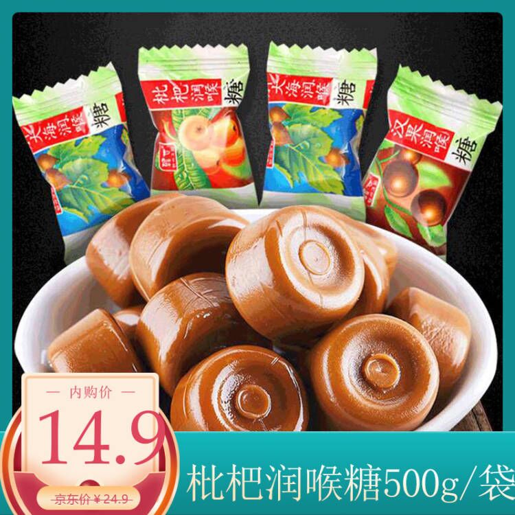 润喉糖枇杷胖大海罗汉果糖 