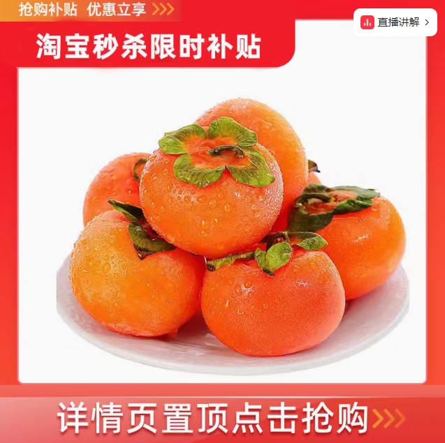8.9元包邮！火晶柿子30枚/箱