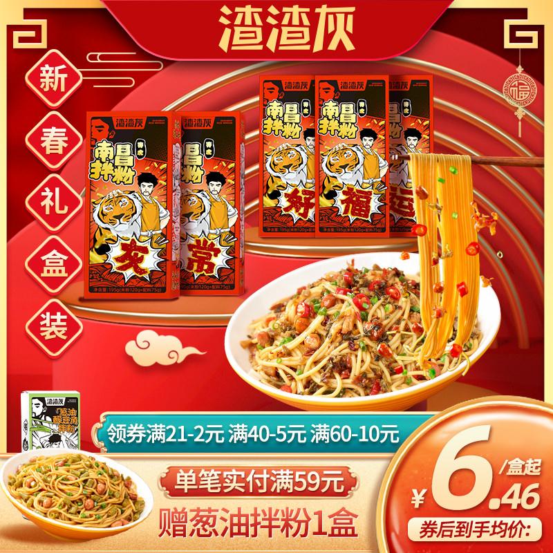 速食正宗南昌香辣拌粉3盒