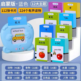 【好价】22元包邮！馨铂斯 唐诗早教插卡机 蓝色早教机+112张卡片（中英版）