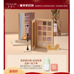 39.9元包邮！菲鹿儿 15色旅行眼影盘
