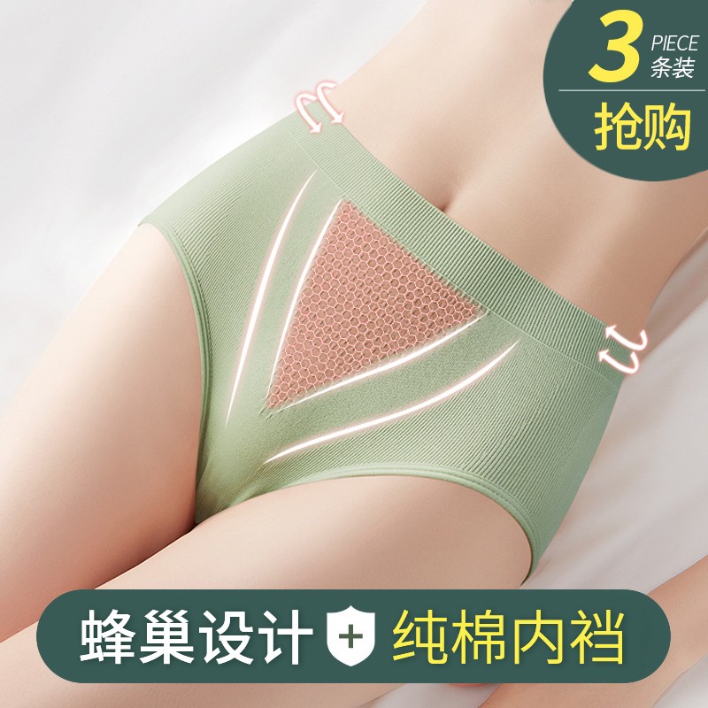 雪梵日系蜂巢收腹提臀少女生内裤纯棉 3条装