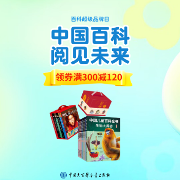 京东 大百科品牌日 300-120