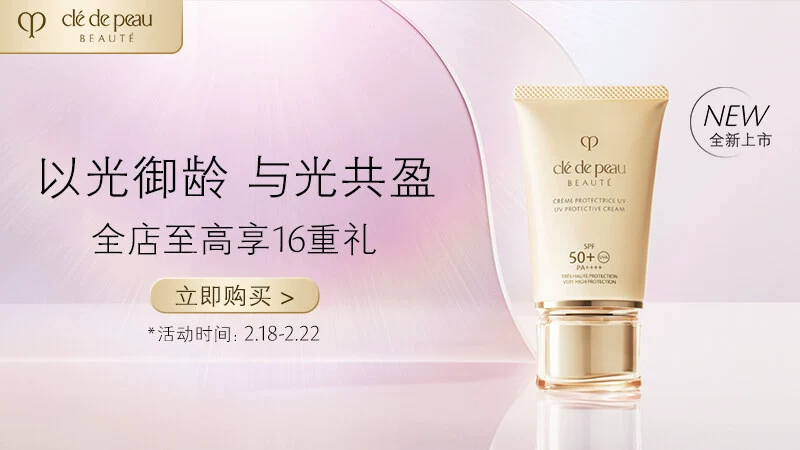 天猫 以光御龄 与光同盈