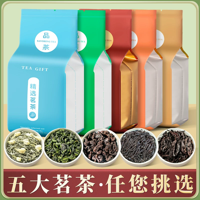 翠春园茉莉花茶50g×5