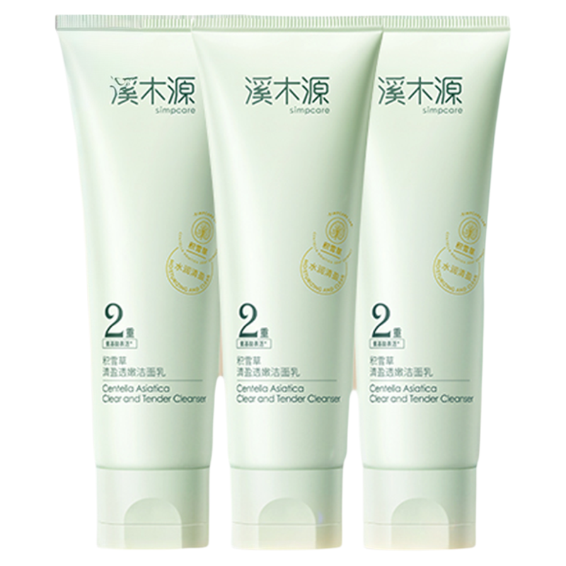 溪木源积雪草清盈透嫩清洁保湿洁面乳洗面奶