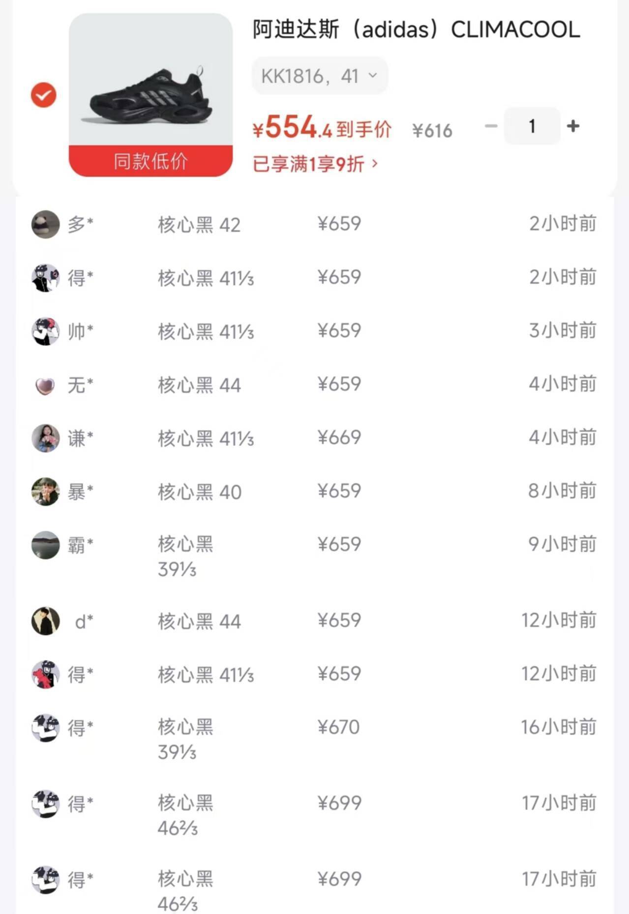 阿迪达斯Climacool Vento 4.0运动鞋，800-80券拍2到手仅514元