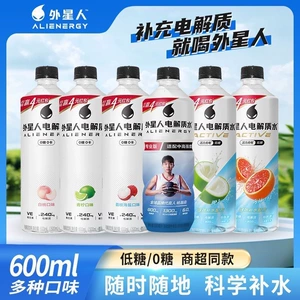 元气森林电解质水600ml青柠口味富含双重维生素0糖0卡运动饮料