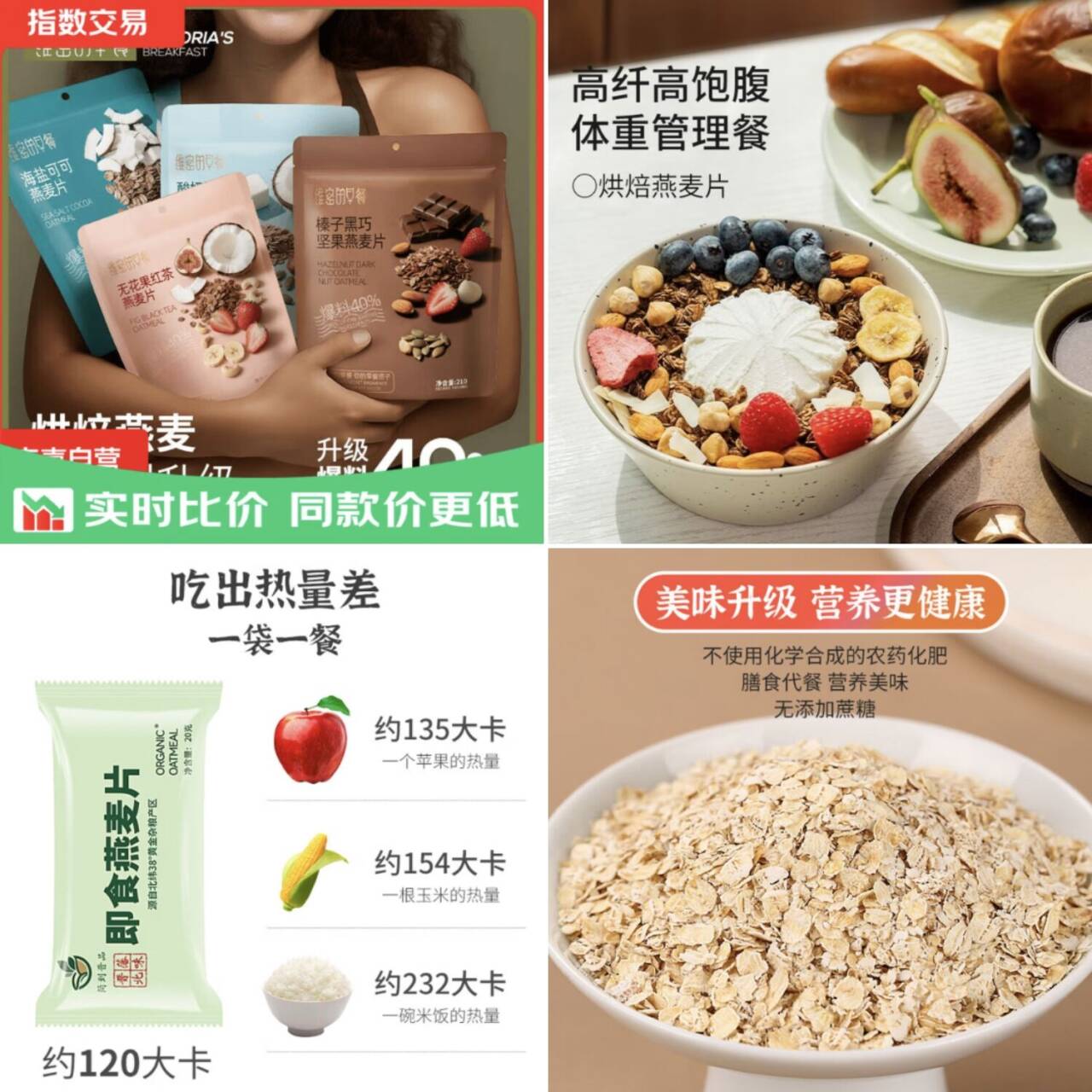 宁武即食燕麦片早餐好物，领券到手价3.4元起