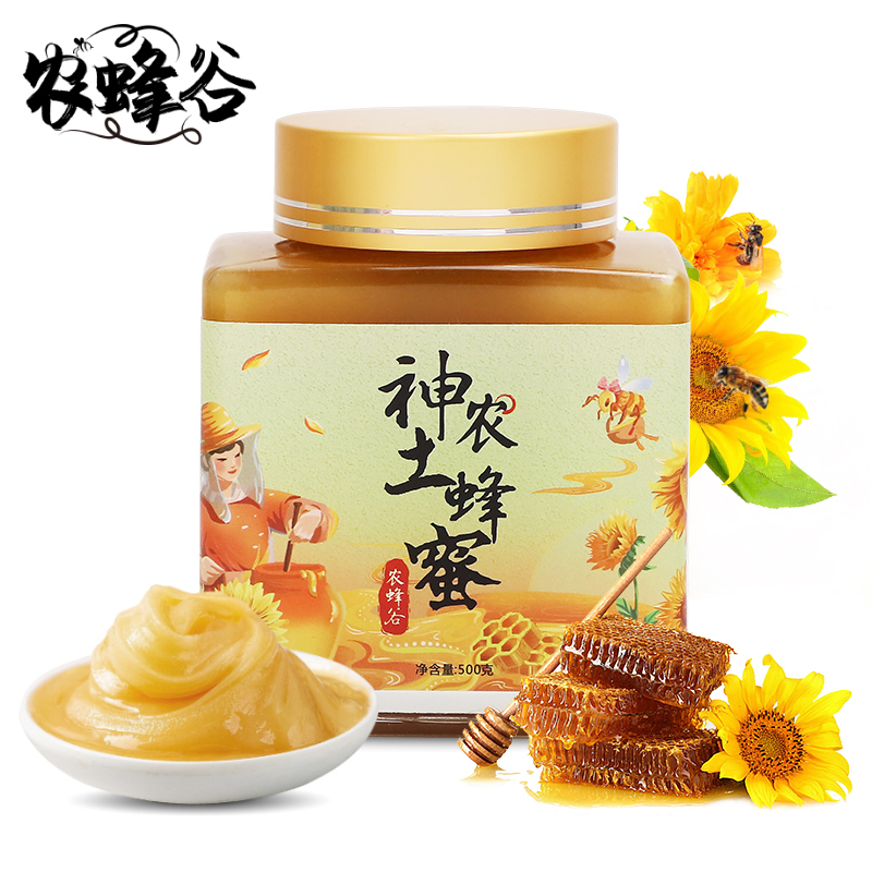 农蜂谷 土蜂蜜天然百花蜜农家自产成熟蜜孕