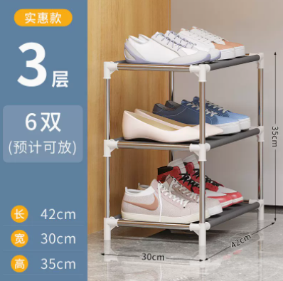【冲量特价】4.8元包邮！简易三层家用置物架