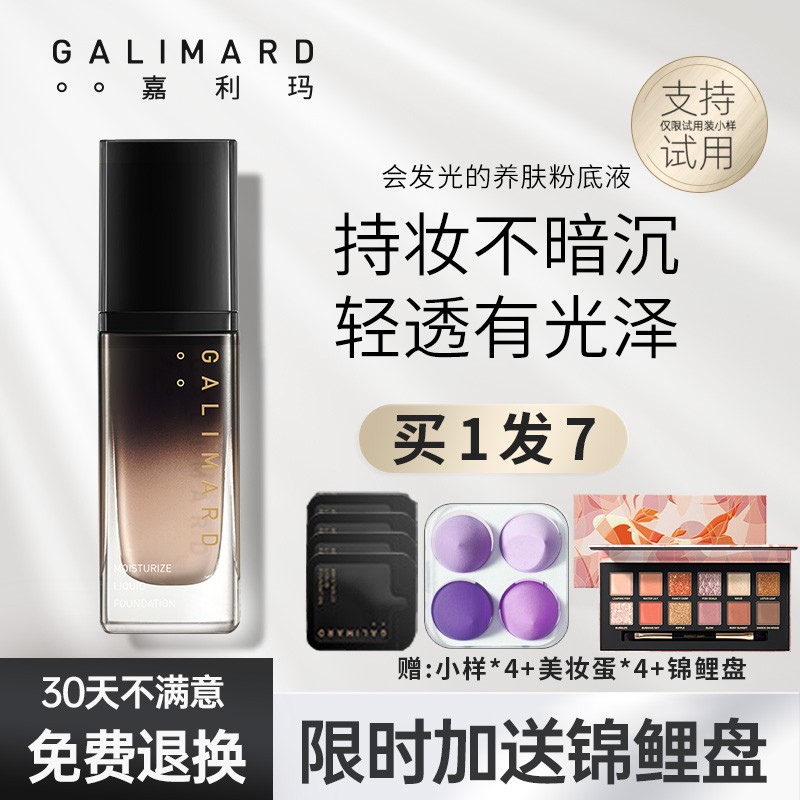 嘉利玛虾青素黑钻粉底液bb霜遮瑕保湿滋润肌肤改善肤色暗沉轻薄持妆粉底膏油皮平价女学生用 黑钻版N02暖肤色(适合干皮黄调自然肤色)