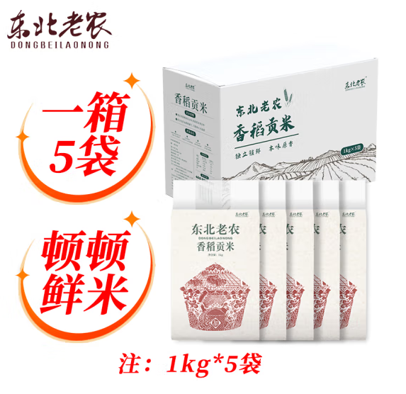 东北老农香稻贡米的价格、产地、生产日期、执行标准