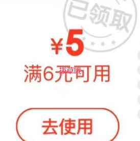 【京东】领6-5酒水券和11-10糖果零食券