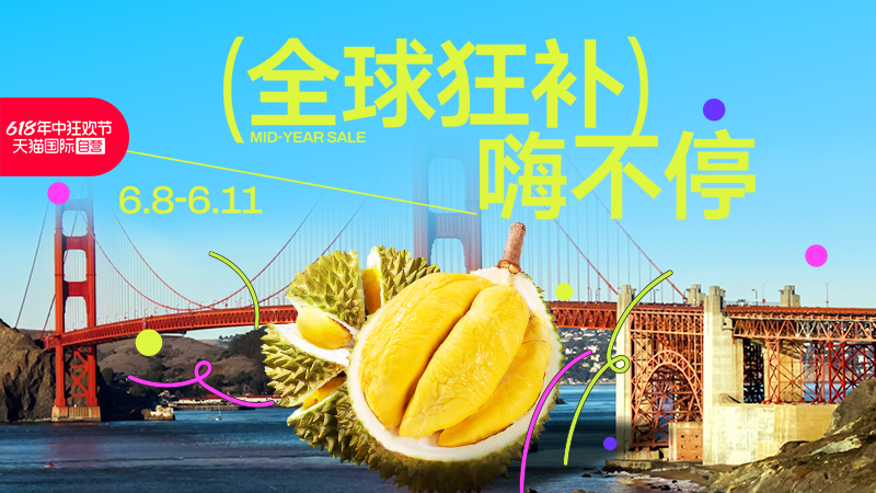 天猫 天猫国际-超级店会场-全球狂补-爆款补贴 全网低价