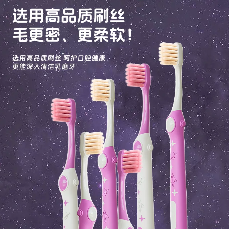 【沐暄】儿童换牙期软毛牙刷6支