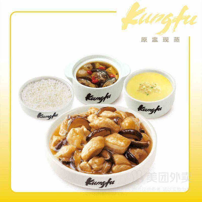 真功夫超值冬菇鸡+蒸蛋汤套餐竹丝鸡汤兑换券，券后价23.90元