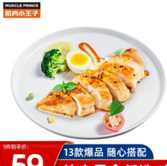 39元包邮！肌肉小王子 纯肉休闲零食任选5件