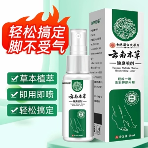 云南本草臭脚脚气除脱皮杀菌喷雾止痒膏去烂脚丫脚痒水泡喷剂