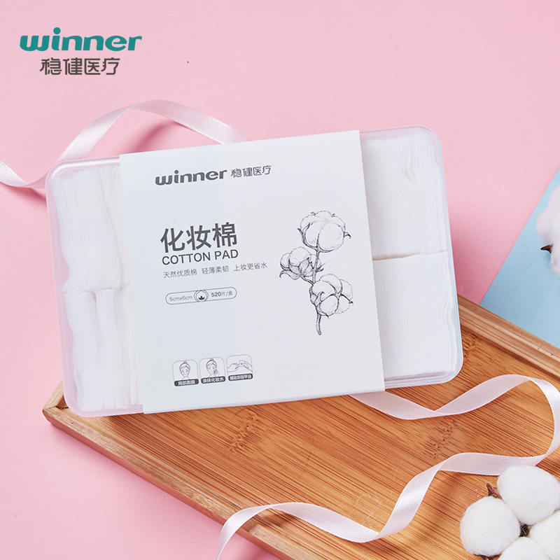 【稳健】化妆棉一次性湿敷专用1040片两盒装