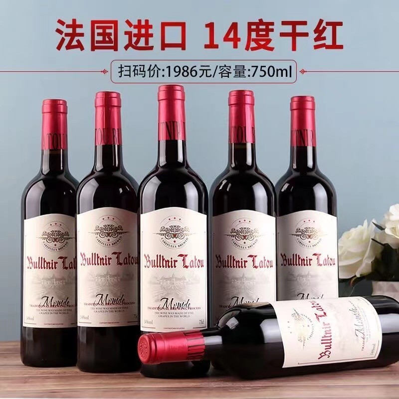 【官方旗舰店】智域 法国原酒进口干红葡萄酒 750ml/瓶*6瓶