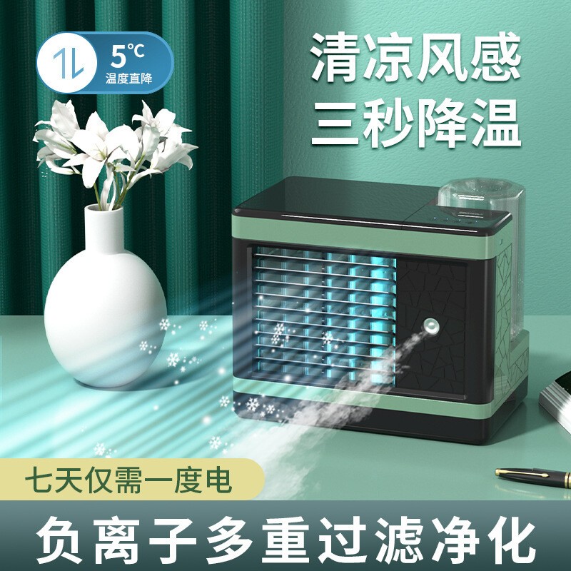 汇米迷你空调扇