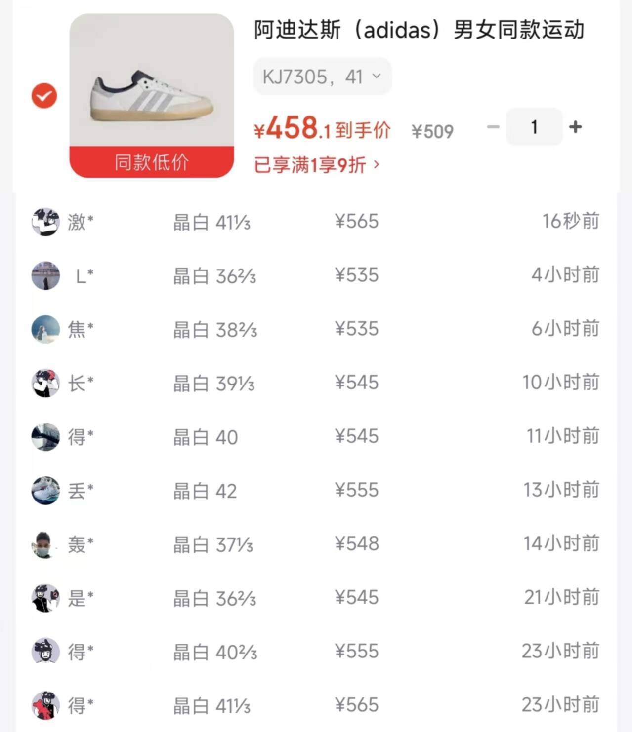 阿迪SAMBA OG 晶白鞋，领券拍2到手价418元