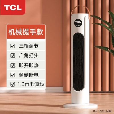 取暖器暖风机冷暖两用省电立式浴室电暖器