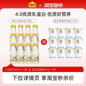 认养一头牛低温冷藏4.0优质乳蛋白高钙奶新鲜牛奶早餐