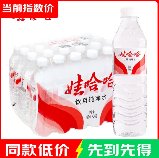 26.4元包邮！娃哈哈纯净水596ml*24瓶