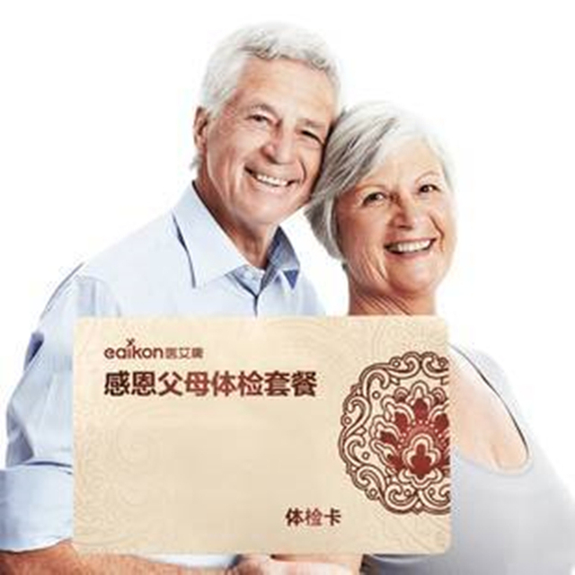 全国通用瑞慈/美年/慈铭体检卡双人套餐