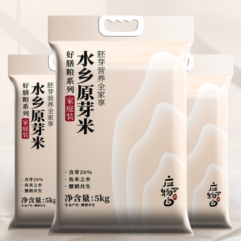 10斤装！应物白大米胚芽米原芽米