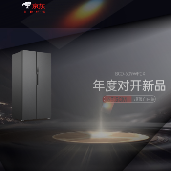 京东 美菱冰洗自营 以旧换新立省