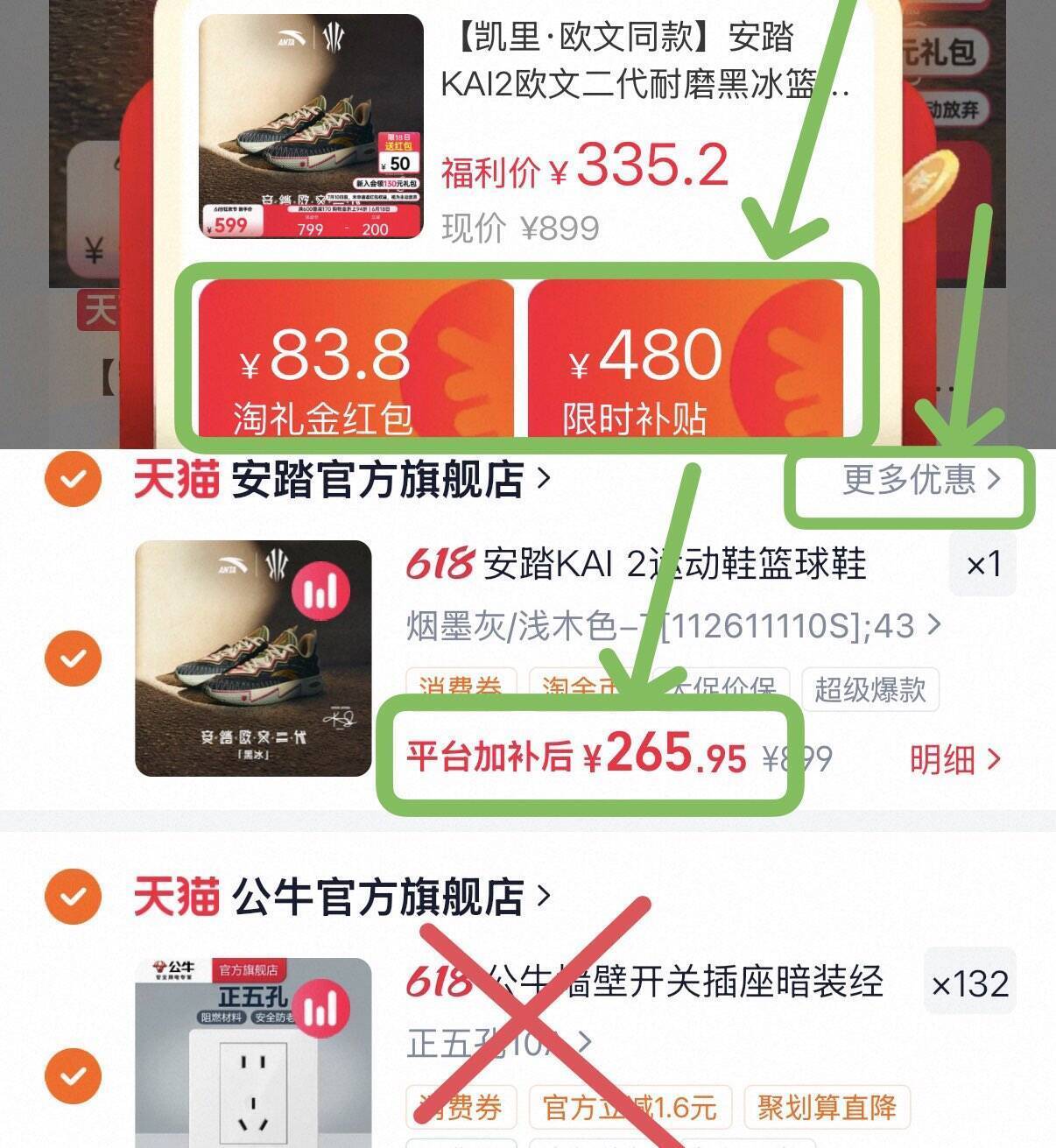 欧文2黑冰球鞋到手价199元