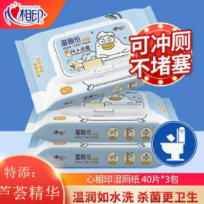 【有券的上】10.9元包邮！心相印 湿厕纸 小刘鸭 40片装 *3包 