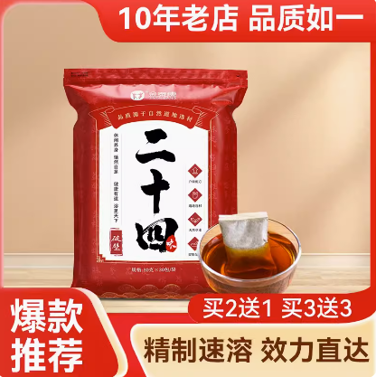 9.8元包邮！金泰康艾草中药泡脚包30包