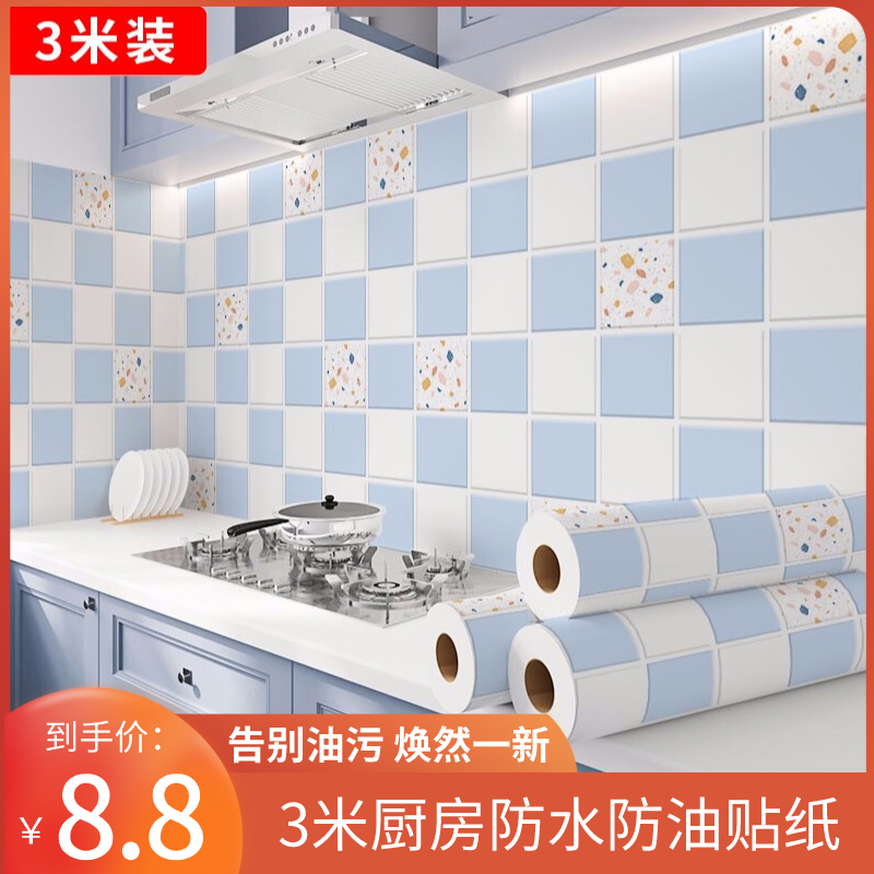 【京东好店】厨房防油防水贴纸 60cm*3米