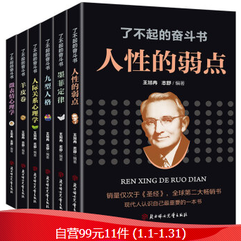 【京东】书籍99元选11，专区选最贵的