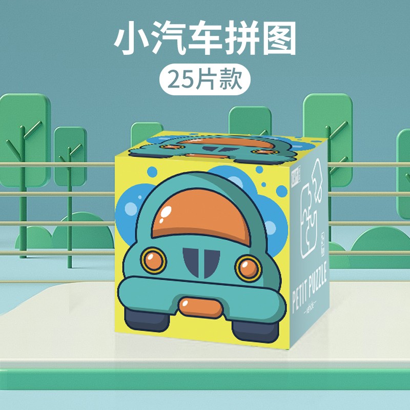 【漏洞各拍一款】开益 儿童新手初阶拼图玩具