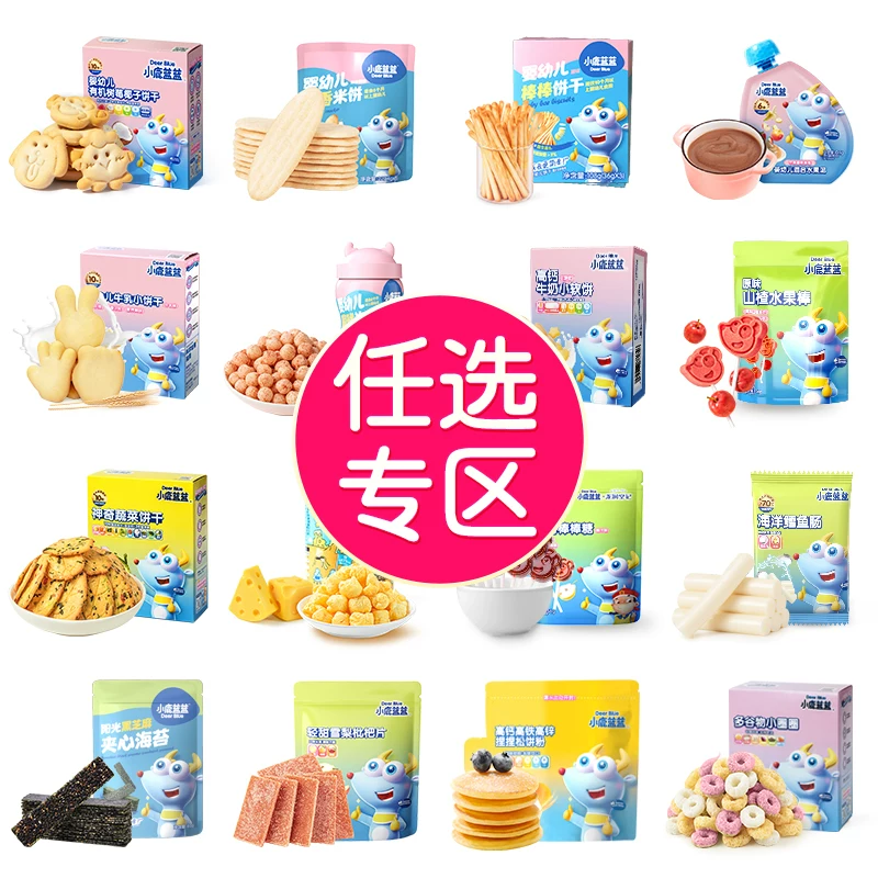 任选15！小鹿蓝蓝零食合集