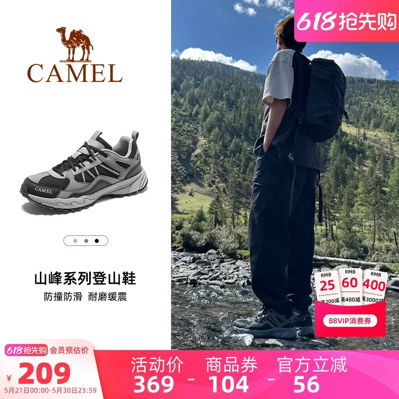 骆驼盘龙登山鞋