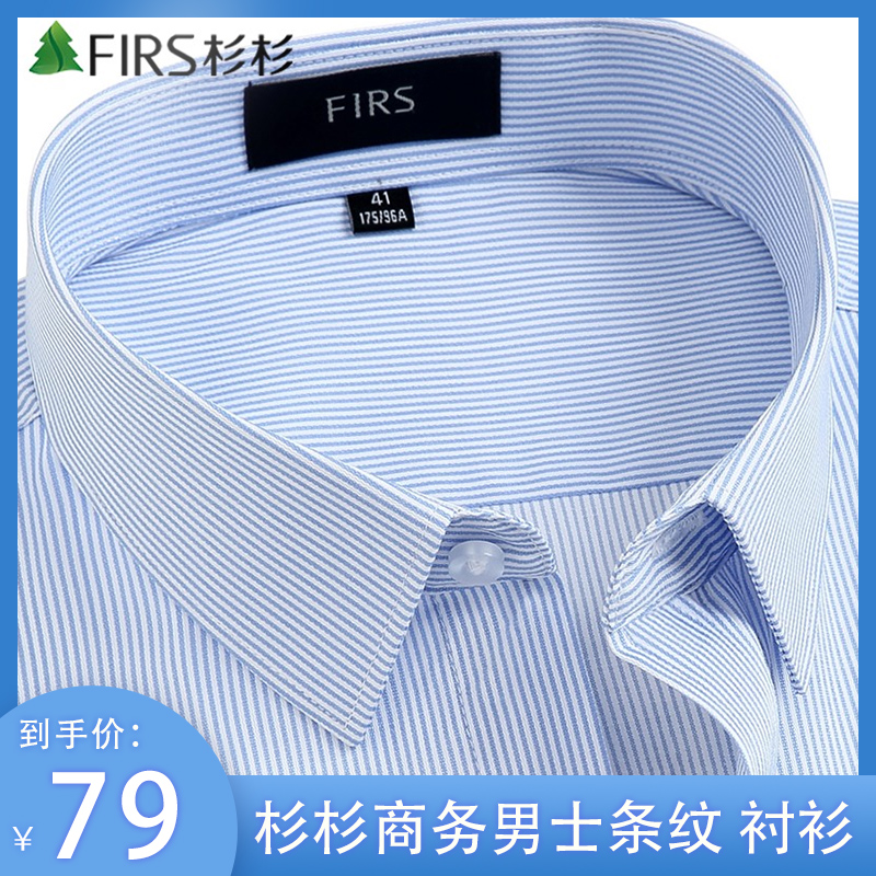 【JD专卖】杉杉 春夏季新款商务免烫中年半袖白衬衣