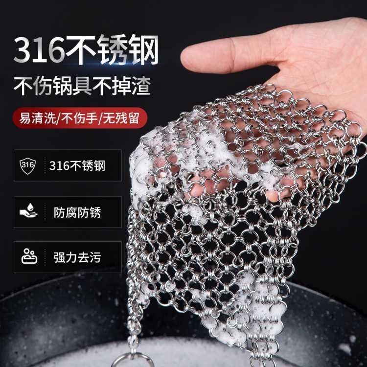 【316不锈钢新型刷锅神器】厨房清洁洗锅抹布