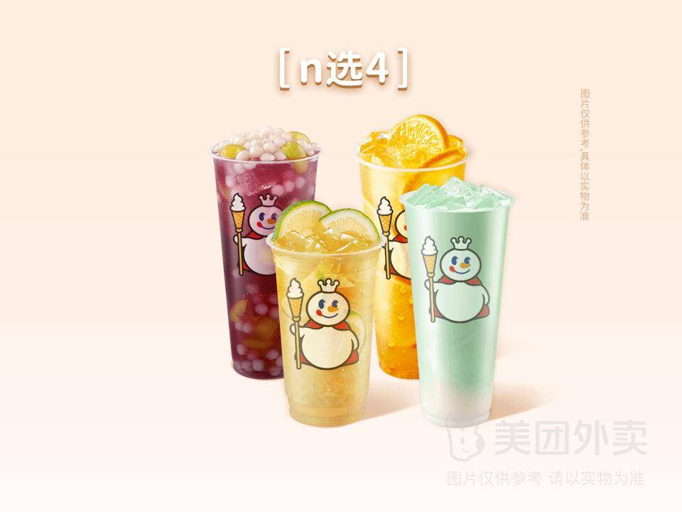 蜜雪冰城一口薄荷4杯装兑换券，券后价仅需32元