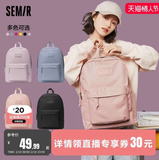 49.9元包邮！森马 经典双肩包